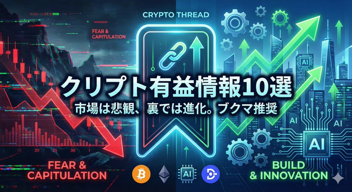 ぷらは@AIクリプトリサーチ tweet media