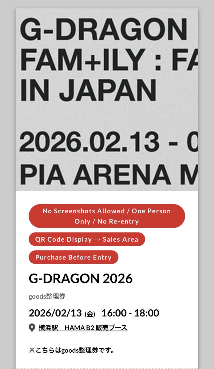 G-DRAGONファンミ！迫ってきた！ しかし、第2希望の金曜日が当たって