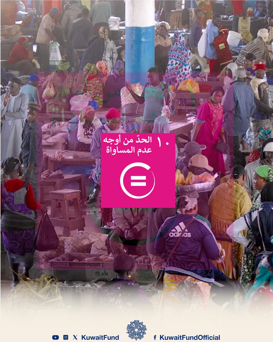 الصندوق الكويتي للتنمية tweet media