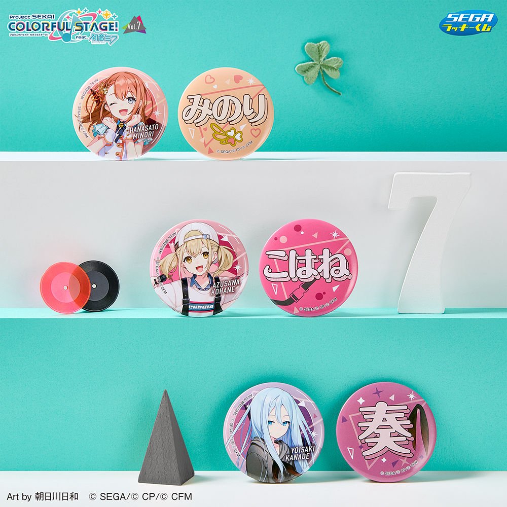 プロセカ セガラッキーくじvol.7 2026年2月13日（金）より順次発売予定