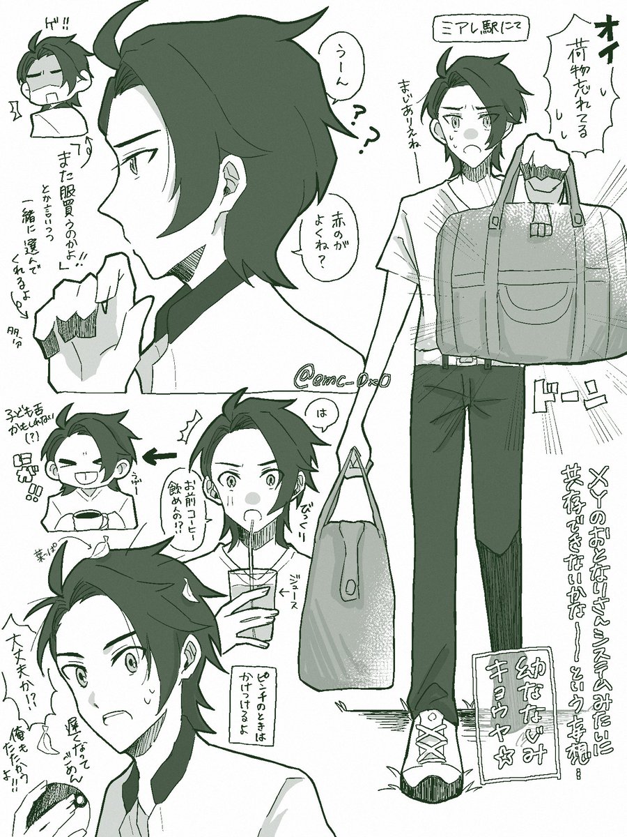 ⚠︎個人的な妄想が多く含まれています

幼なじみのkyuy 
片想いしててほしいな😸
#pkmnプラス
#pkmn夢