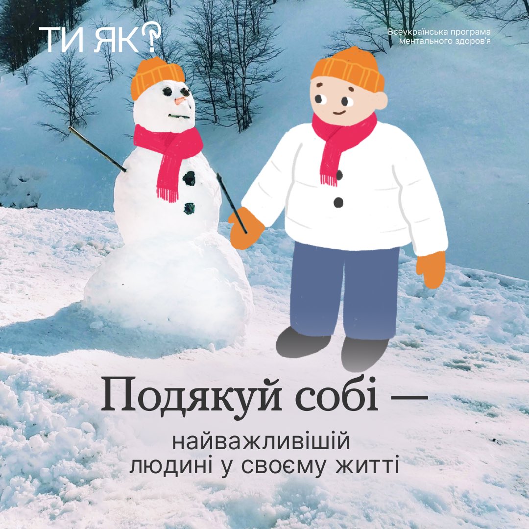 Ти як? tweet media