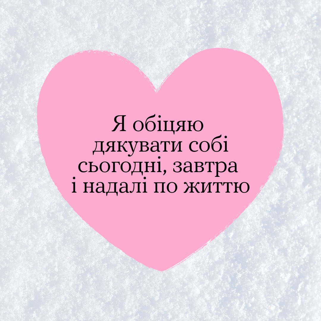 Ти як? tweet media