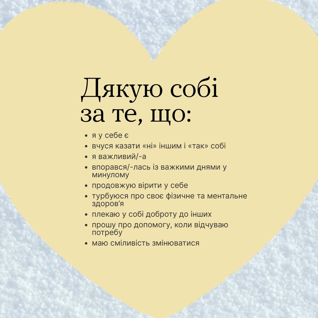 Ти як? tweet media