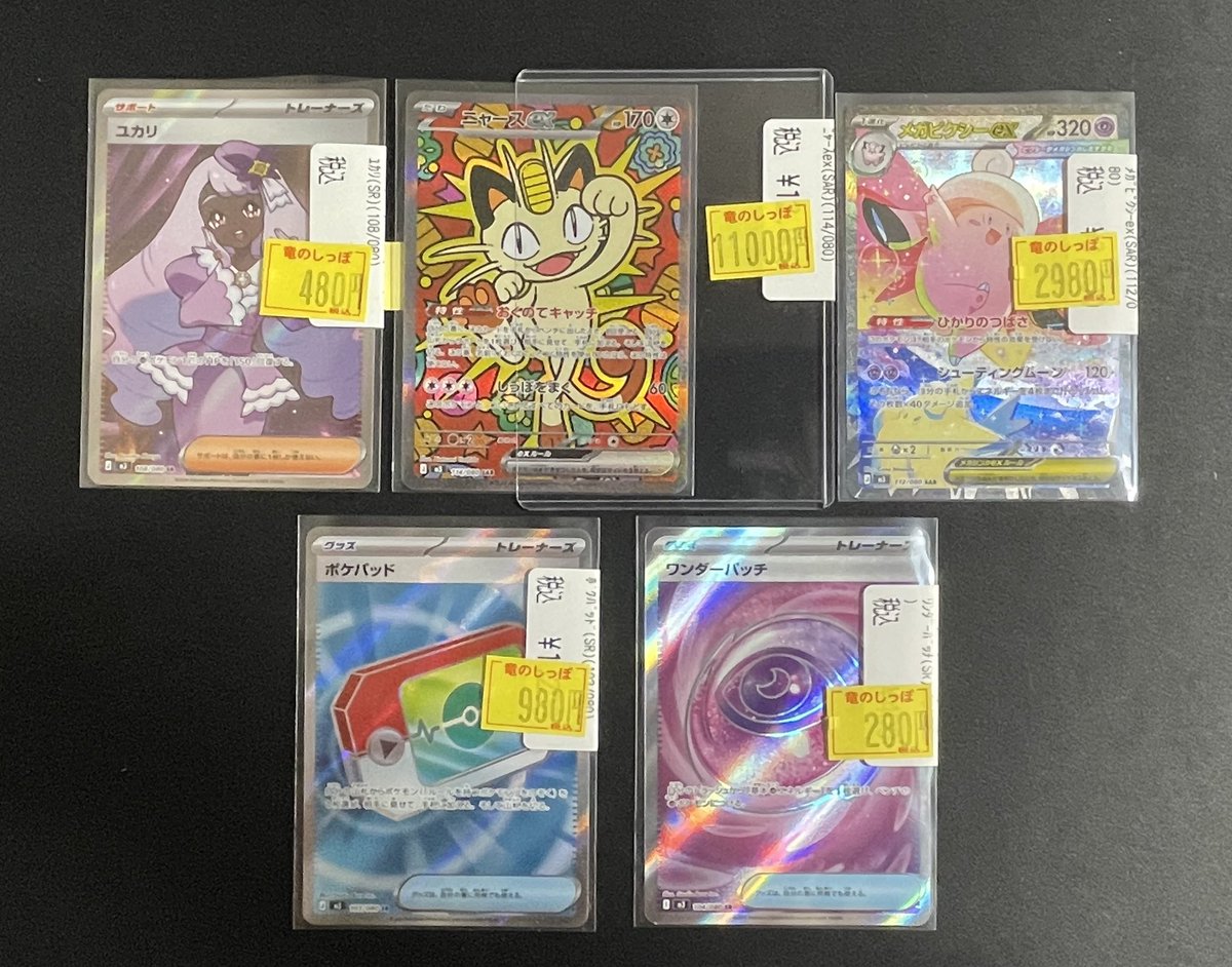 商品情報𓈒𓂂⋆͛📢⋆】 #ポケカ #ポケモンカードゲーム ポケカのキズ