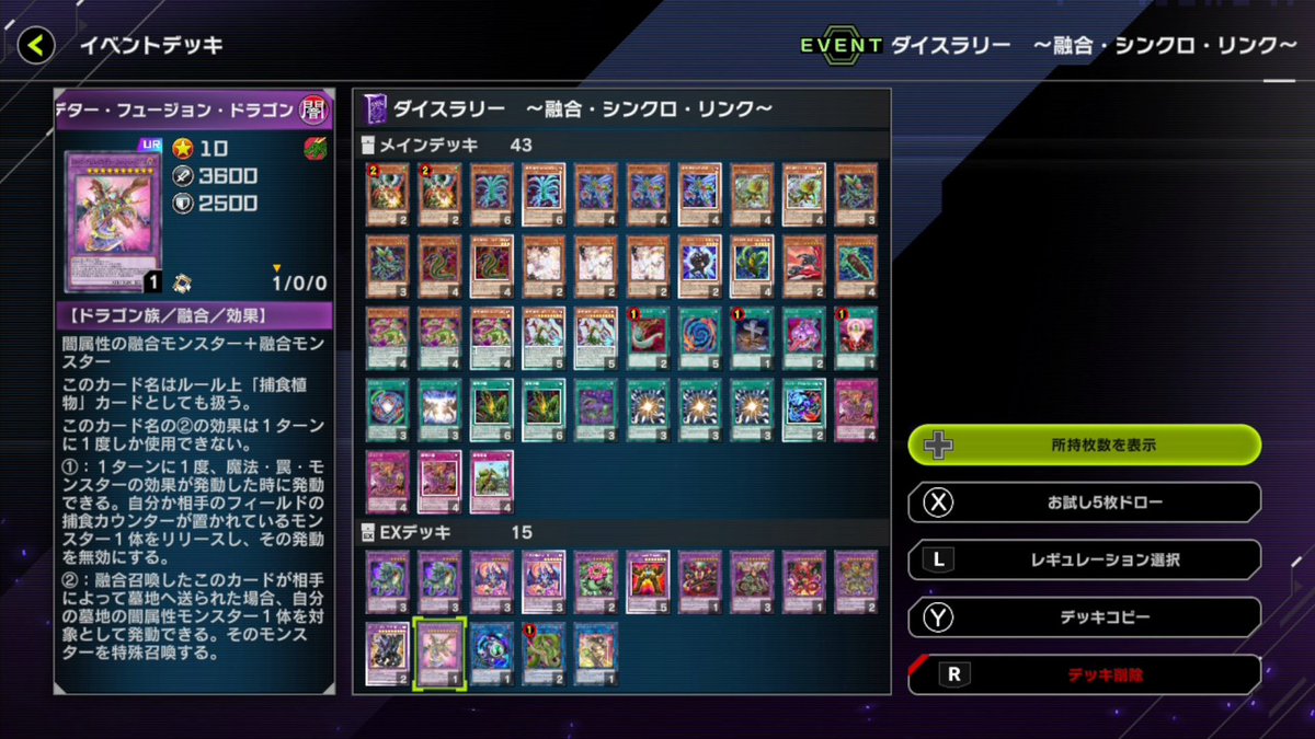 とりまマスターデュエルくんの今月のイベント草案、俺は捕食植物で行く！こいつらならダイスラリーのボーナスミッションもこなしていけるだろうたぶん…　だめそうなら諦めてレンタルイビルツイン使います(