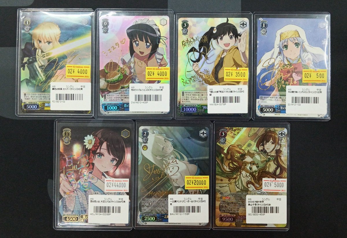 ヴァイスシュヴァルツ 販売情報】 本日の営業は終了しましたが、 各種