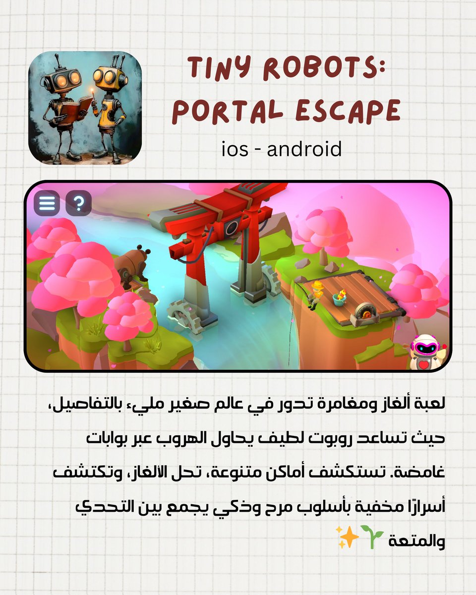 مقترحات العاب خفيفة ولطيفة لشهر فبراير 🎮🧋