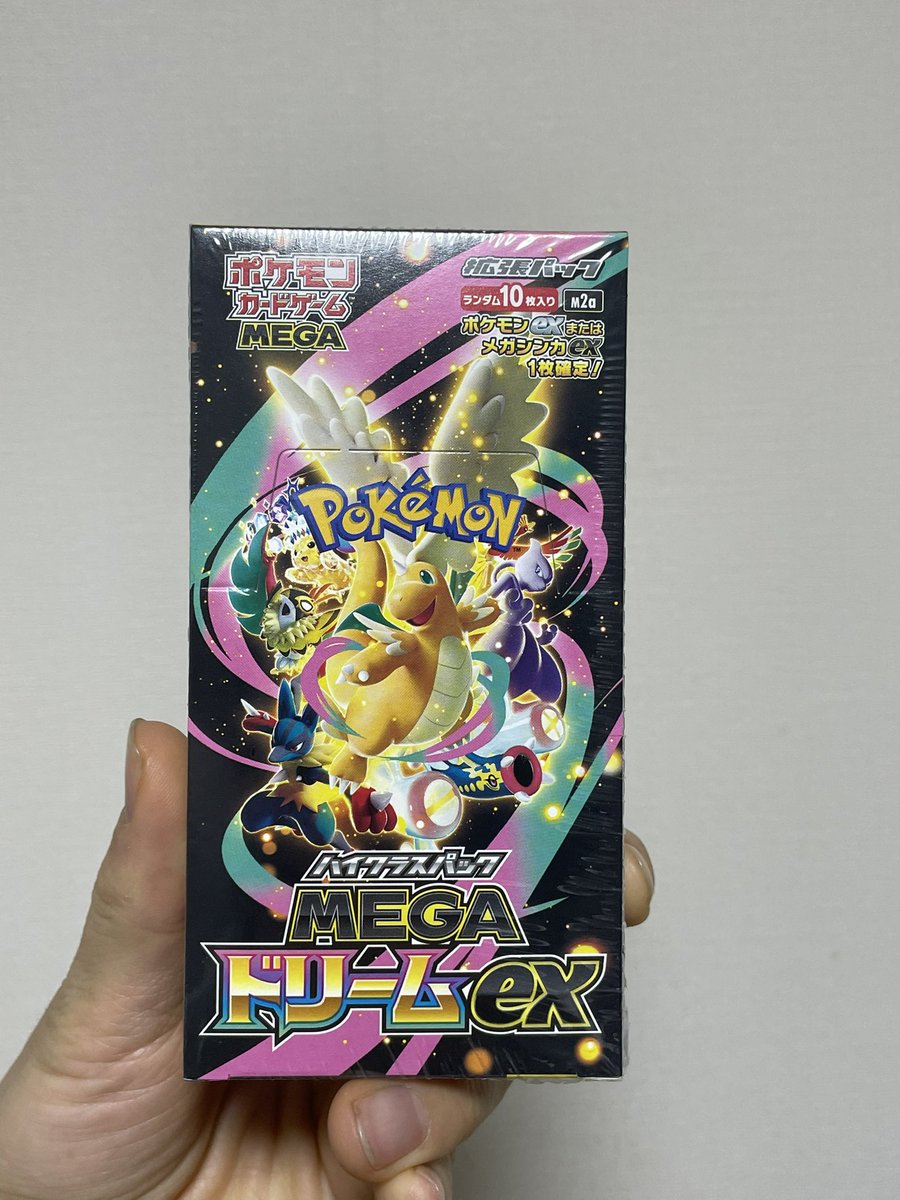 誕プレで友達からMEGAドリームexのシュリンク付きを頂きました