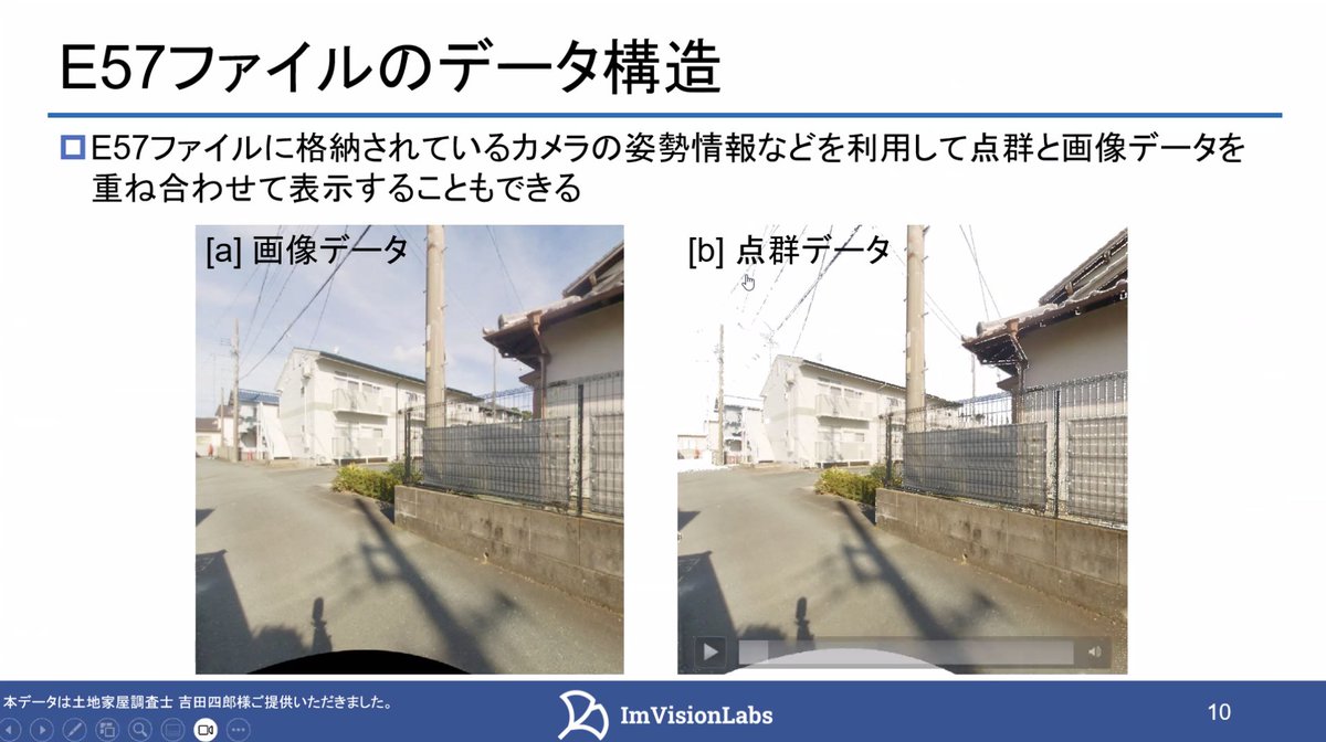 xinsuzuki's tweet photo. Every 2nd Wednesday
Online AI LT event #AIMTG
LT #4 by @imvisionlabs #ImVisionLabs
"About the point cloud file format #E57 : Managing 3D data through scan-level point clouds, images, and pose information."
👨💻YouTube📺
https://t.co/q3kllCmGjT https://t.co/vQikPoqBsq