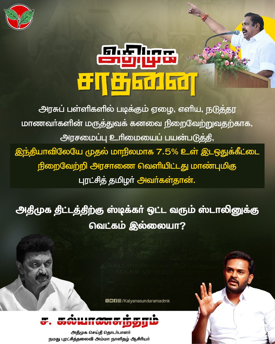 Kalyanasundaram tweet media