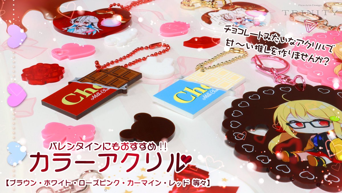 株式会社トリニティ tweet media