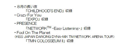 TIMEMACHINE NARRATIVE、勝手にプレイバック📻
第21回放送(2022.8/25)、FiDネタバレ避けつつの感想
大川直人写真展 藤井徹貫さんとTMトーク秘話✨

今月の放送は2/26(木)、QUANTUM感想楽しみ😊

そろそろ寝よ。
おやすみなさいませ😴

#こしがやエフエム
#タイムマシンナラティブ
#TMNETWORK