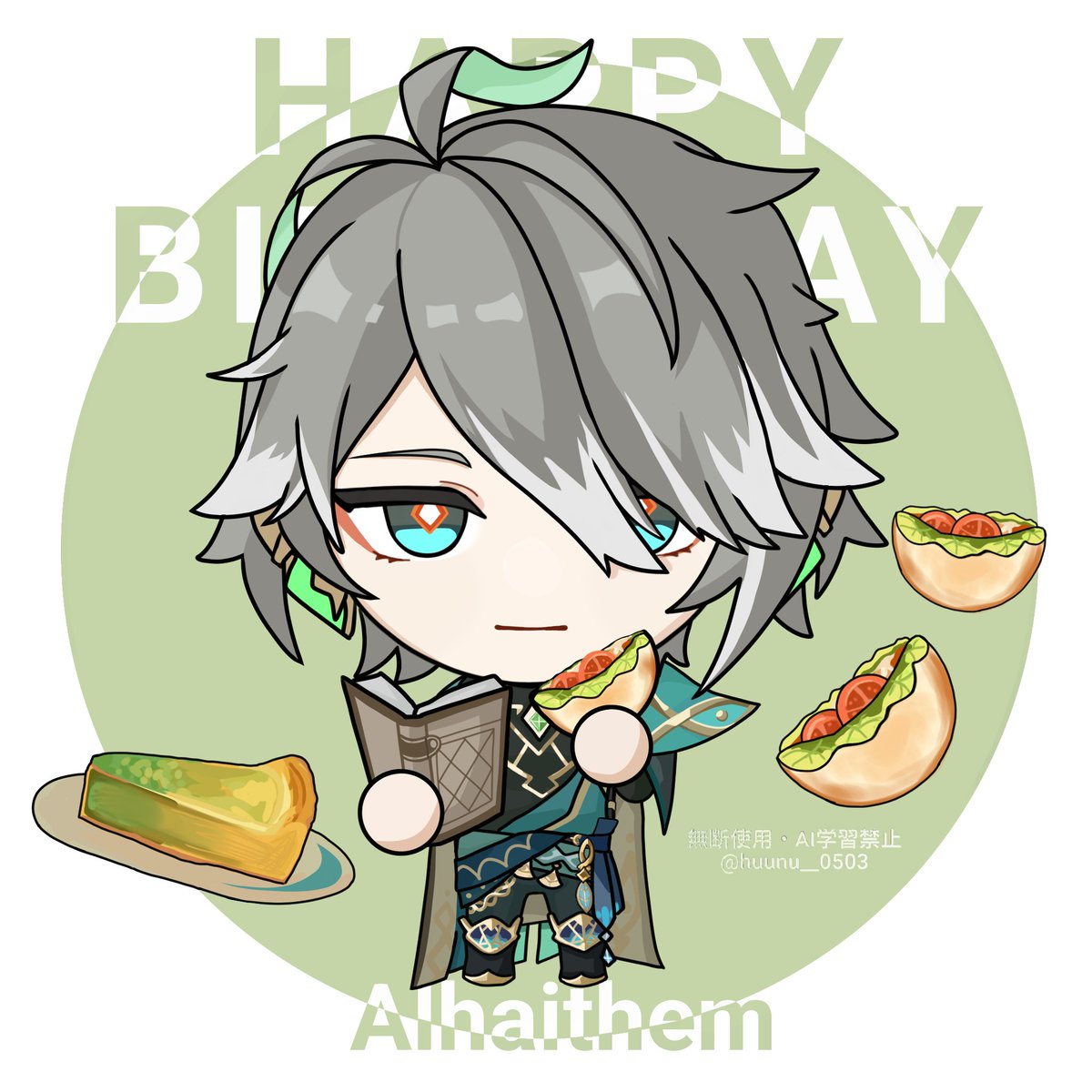 おめでとう🎉
#アルハイゼン生誕祭2026