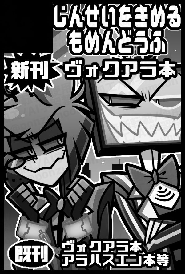 ぽんずもん@5/6S19a tweet media