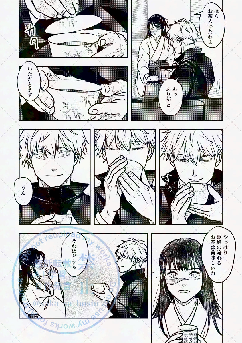 さか tweet media