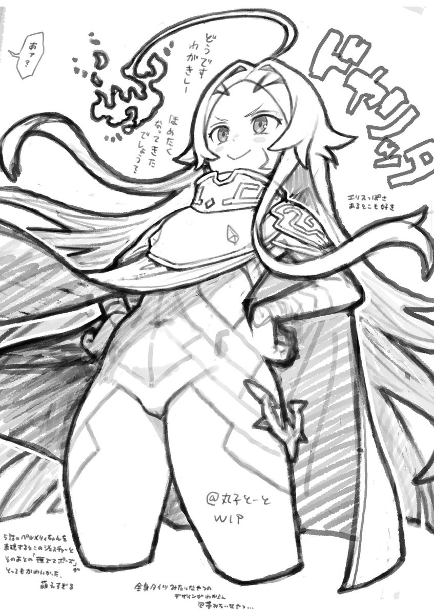 テオリッタちゃんラフ 