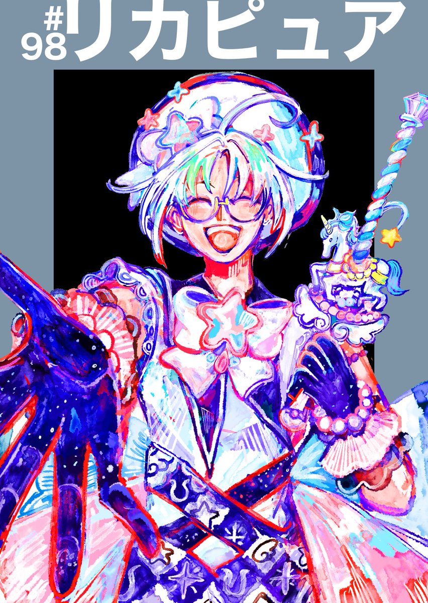 #草薙理解生誕祭2026
#秩序のリカピュア