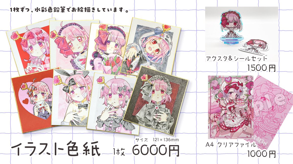 ⋱ ぶいかふぇ♪vol.207 お品書き ⋰ 手描きイラスト色紙を販売します