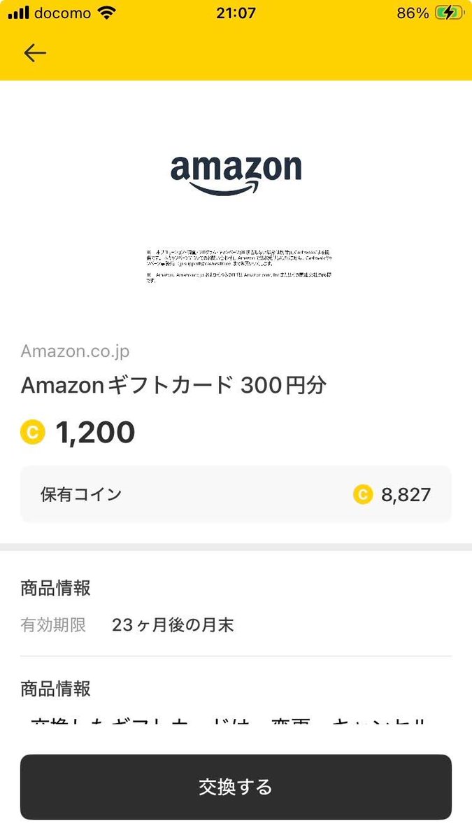 CashWalk
キャッシュウォーク
2ヵ月くらいで8,827コイン≒アマギフ2,100円

広告でるようになったのでちょっと残念