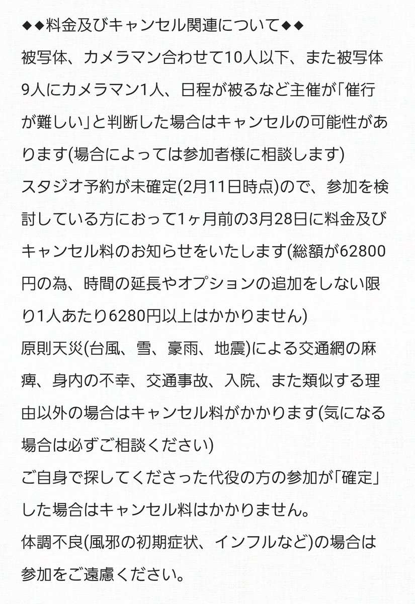 雄衣@3/28 tweet media