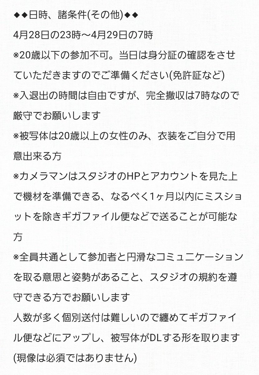 雄衣@3/28 tweet media