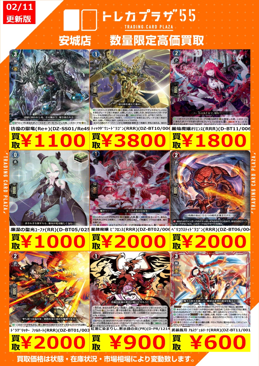 ヴァンガードスタンダード買取情報】 煌結晶（RRR）1500 銀鍵の魔法