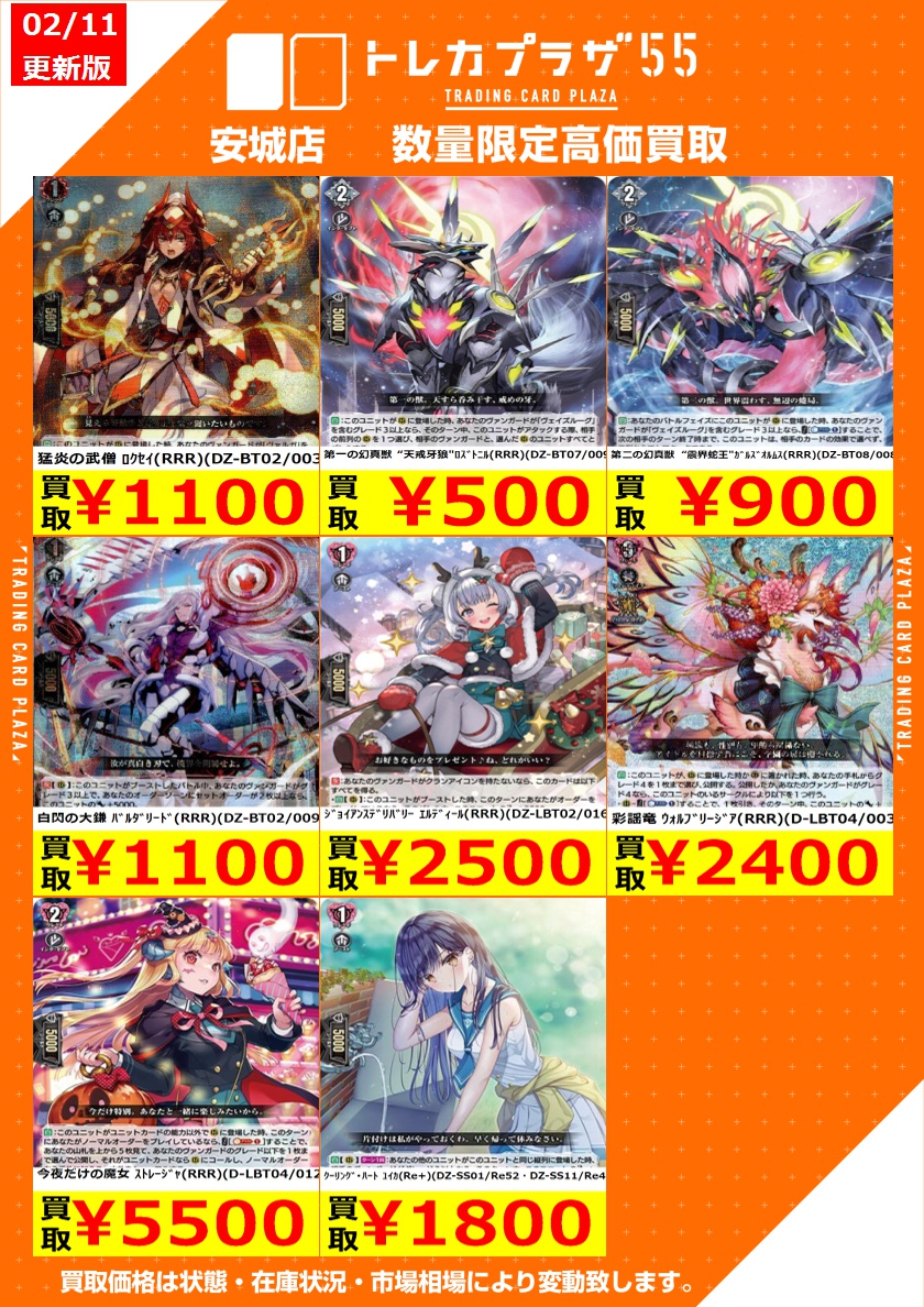 ヴァンガードスタンダード買取情報】 煌結晶（RRR）1500 銀鍵の魔法