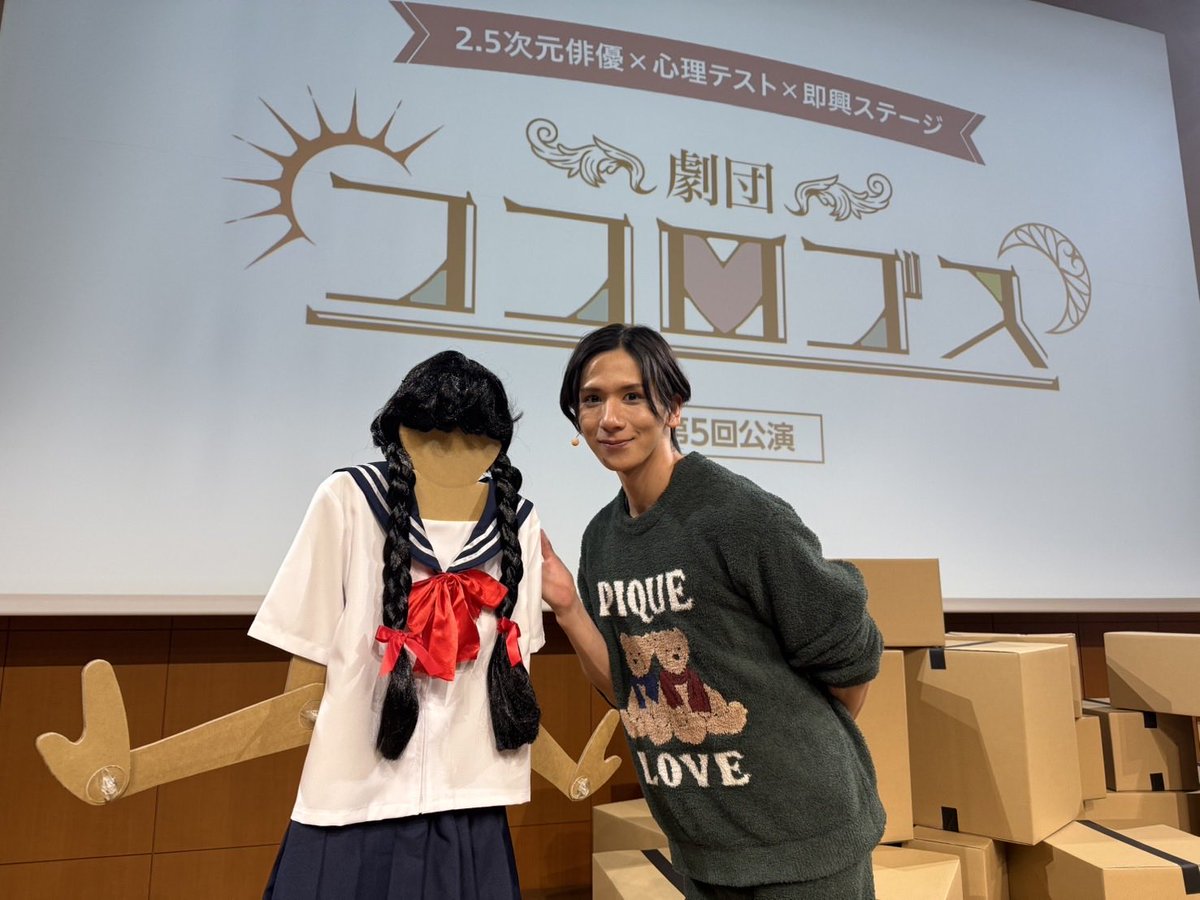 劇団ココロゴス　第五回公演
ご来場下さり有難うございました！

安心と信頼の皆さまとの即興劇。
予測不可能突発型爆弾キングオブ腹黒という
称号を賜り、そしてオーディションも進行台本を覆す不合格という結果となりました。

この経験と先生からのお言葉を胸に
リベンジへと歩み出したいです。