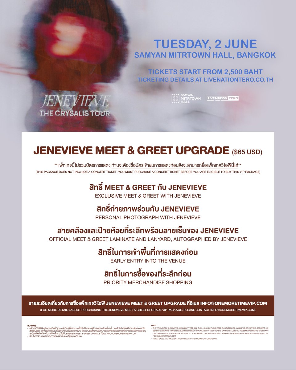 เตรียมมูฟกับ Groove นีโอโซล เท่ ๆ สไตล์ Jenevieve (เจเนวีฟ) ที่คอนเสิร์ตฟีลดี 'Jenevieve – The CRYSALIS Tour - Worldwide'
💜 2 มิ.ย. 2569 สามย่านมิตรทาวน์ฮอลล์

🎫 จำหน่ายบัตร
- พรีเซลส์ไลฟ์ เนชั่น เทโร: 19 ก.พ. (10:00 - 23:59 น.) ที่ bit.ly/ps-jenevievebkk
- จำหน่ายบัตรทั่วไป:
