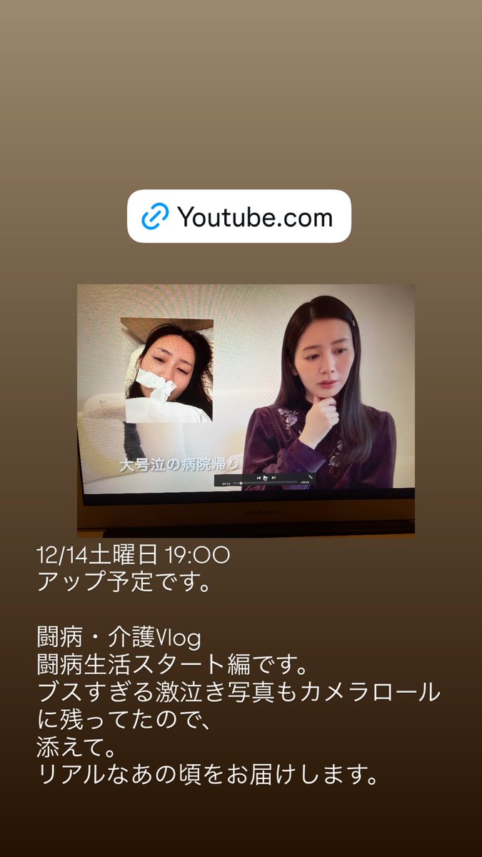 篠原真衣 tweet media