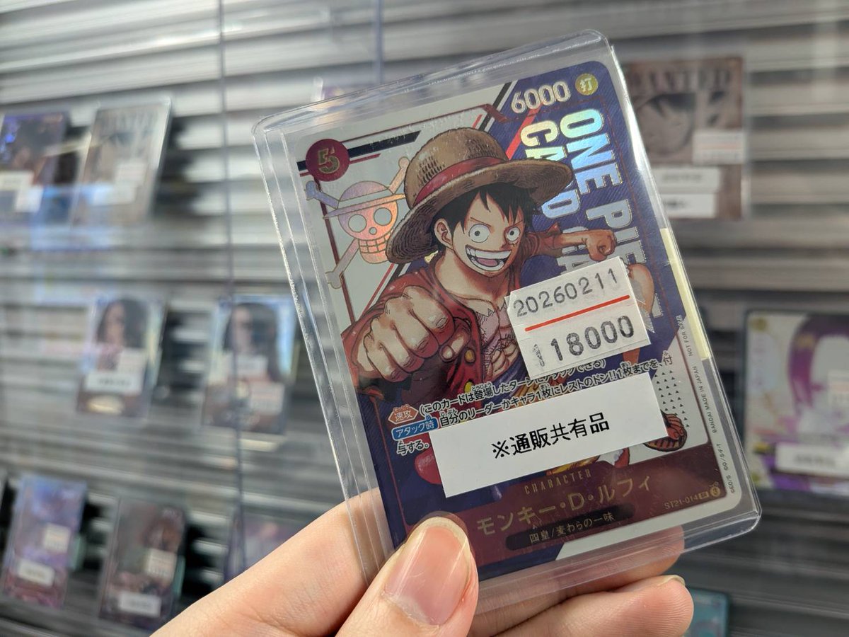 販売情報】 〔未開封〕モンキー・D・ルフィ「SR」(赤)[ST21-014