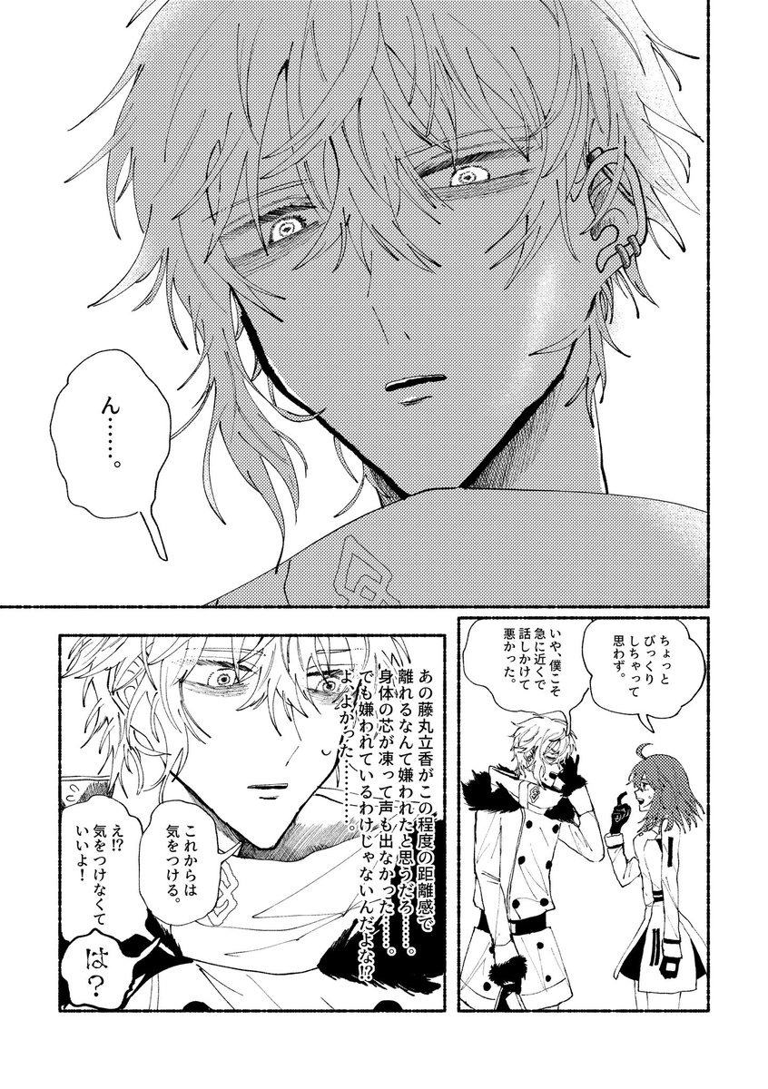 カドぐだ♀