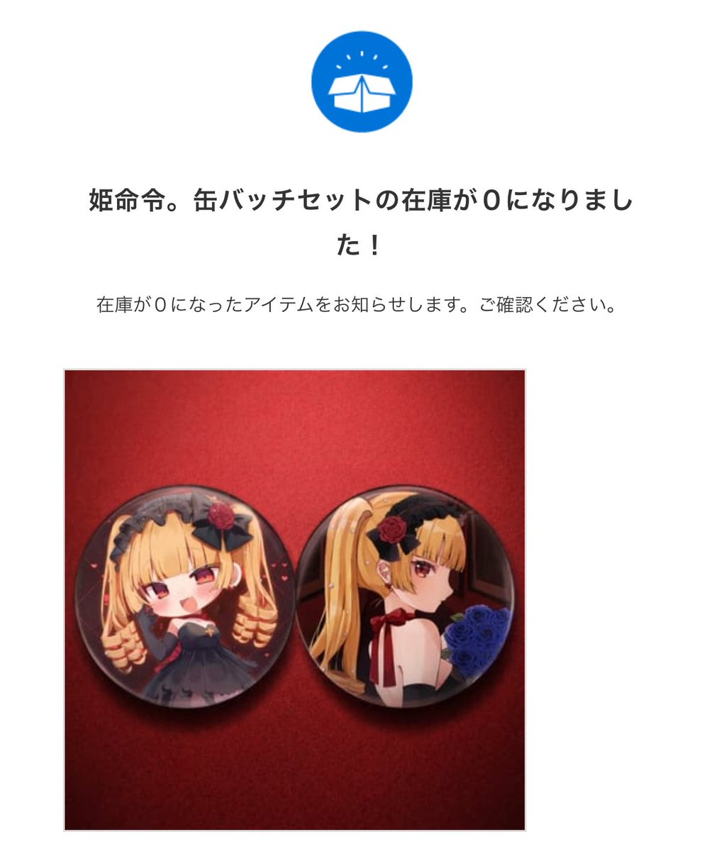 缶バッチ完売ありがとうございます🖤 大好評につき在庫追加しました