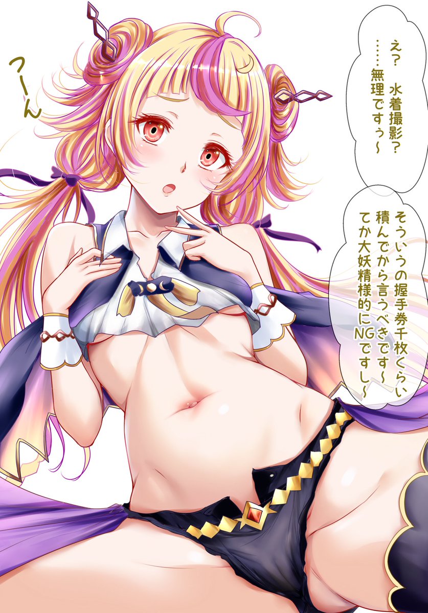 塩対応の耀聖の月詩(エルフェンノーツ)フォルトナ描きました！