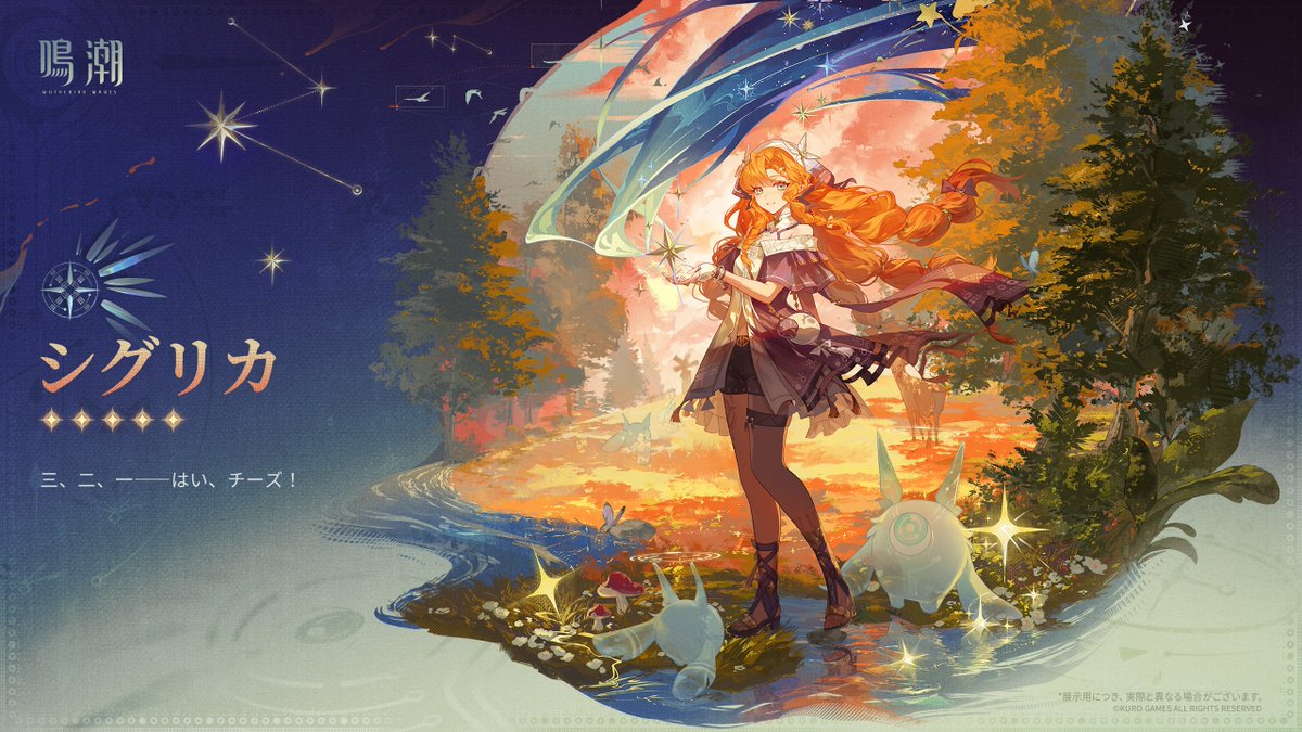 『後悲鳴人類記事：交錯する星群れ』——シグリカ

「三、二、一――はい、チーズ！」——シグリカ

プロフィール>>
シグリカは、スタートーチ学園の学生であり、ロイ族のルーンの共鳴者でもある。