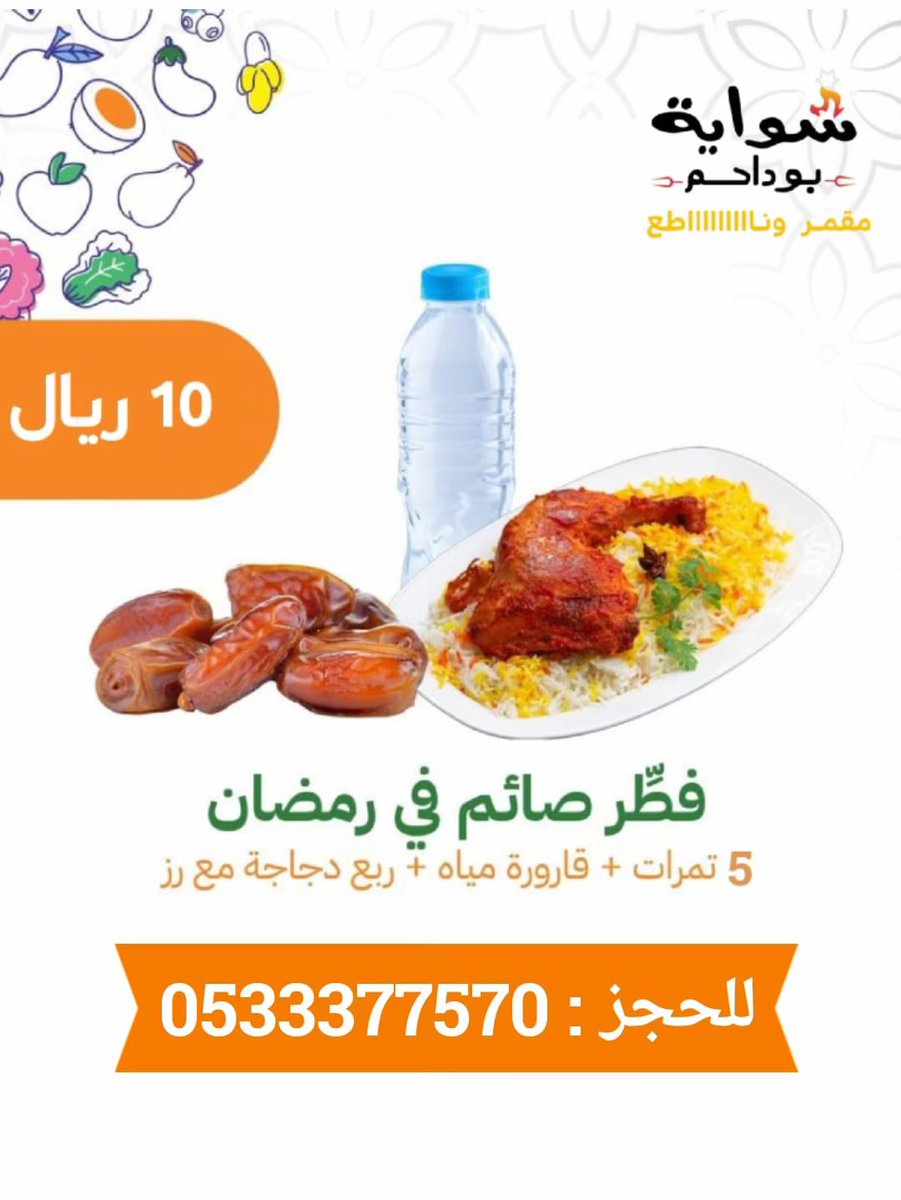 amedrees's tweet photo. #افطار_صائم

10 ريال
#الاحساء #الهفوف #المبرز https://t.co/Kgb8ziHW1Q