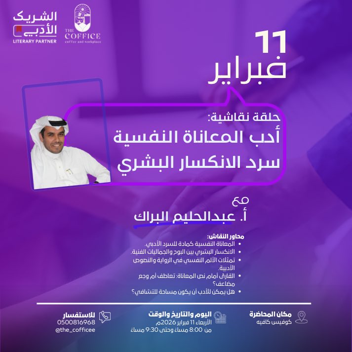 The coffice | كوفيس كافيه tweet media