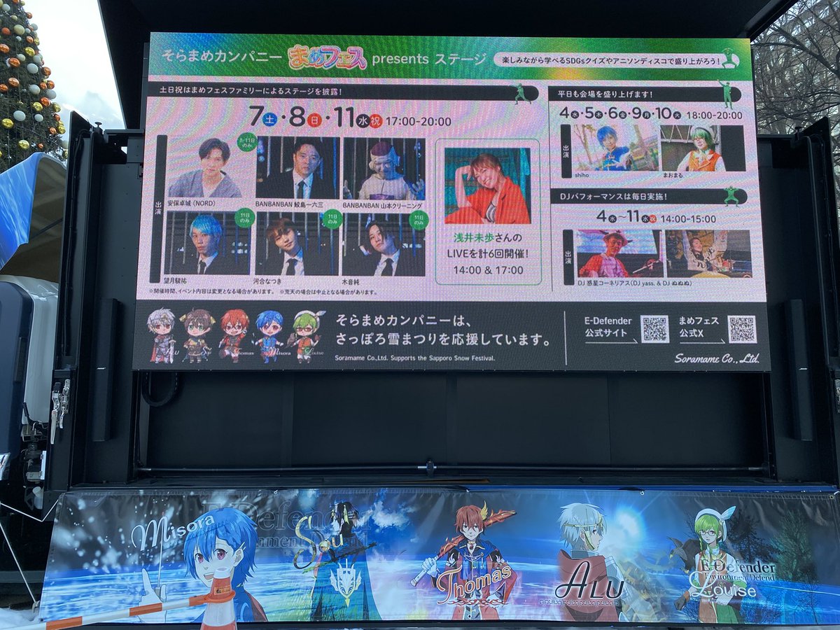 ItomayuSan's tweet photo. やっとこ雪まつりのトーマくんに会えた♪
清き1票を貰おうとする卓城トーマ可愛かった🤭でもとても環境保全に大切かつ誰でも今から簡単に取り組めることを公約にしていてさすが #Edefender って思ったし1票投じたくなった👏
仕事で疲れた頭をリフレッシュできたから、仕事の続き頑張れる✊
#まめフェス https://t.co/hsokDNgOYx