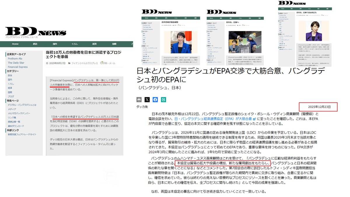 移民が押し寄せてきますよ

自民党圧勝で高市政権継続で
移民が123万に減ると勘違いしてる方
心の準備はいいですか
後悔する準備はできていますか

高市政権が締結したバングラデシュ第一弾10万人を皮切りに
現在在留外国人420万が
3年後に620万人になリますよ
インドネシアやインドからもきますよ