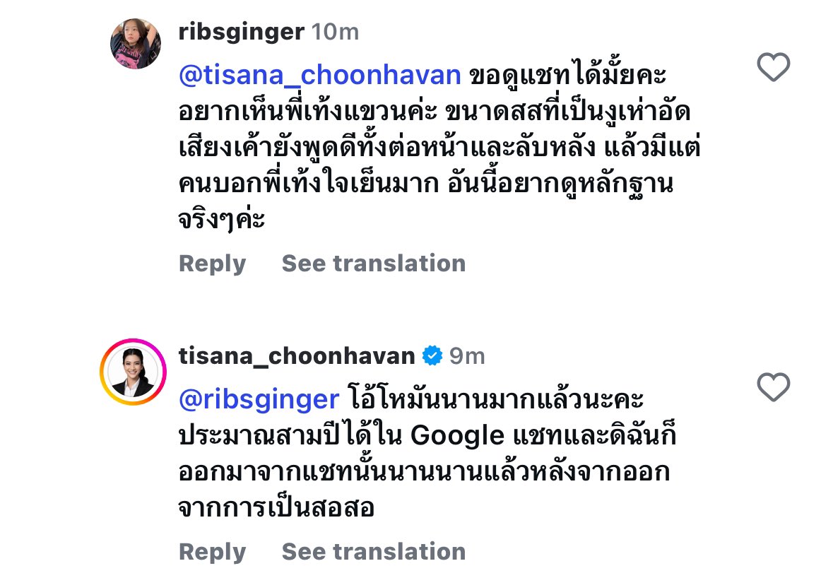 เอ๋า แก้วตา เอ๋าาาาาา