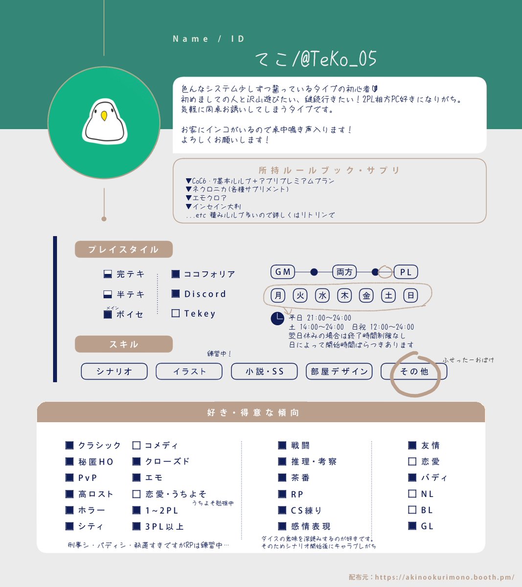 てこ tweet media