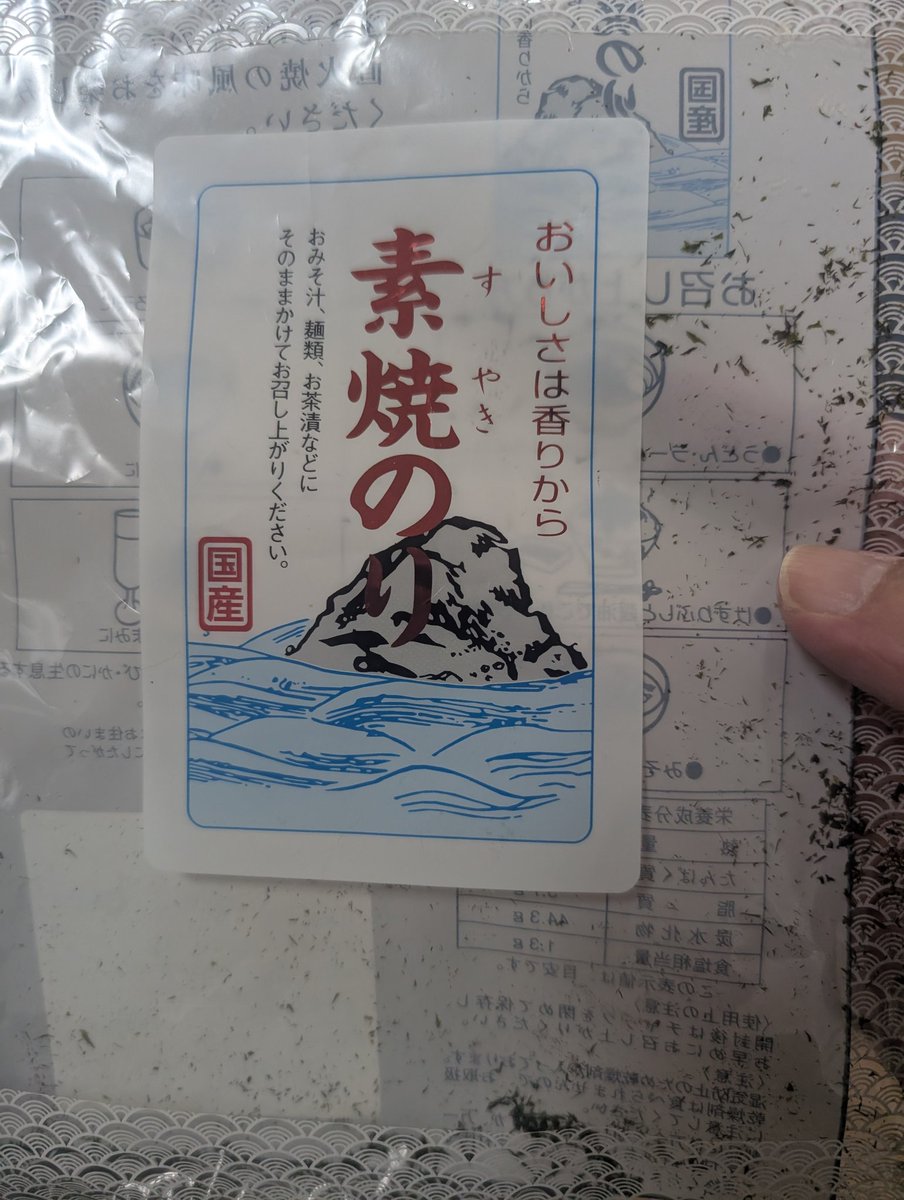 あー……アニメ化祝いでもらって美味しすぎて買い足した十六島の岩のり佃煮二瓶と素焼きのりと十六島炙りのり二袋がなくなってしまった…もうだめだ…おしまいだ…ポチ〜 