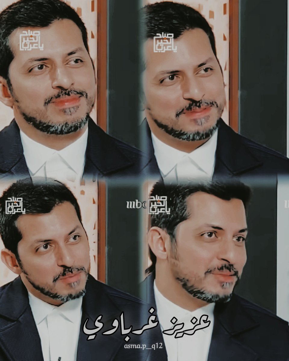 asomwolf12's tweet photo. ضيف برنامج صباح الخير ياعرب الفنان المبدع #عزيز_غرباوي https://t.co/oTVIRTDWF0