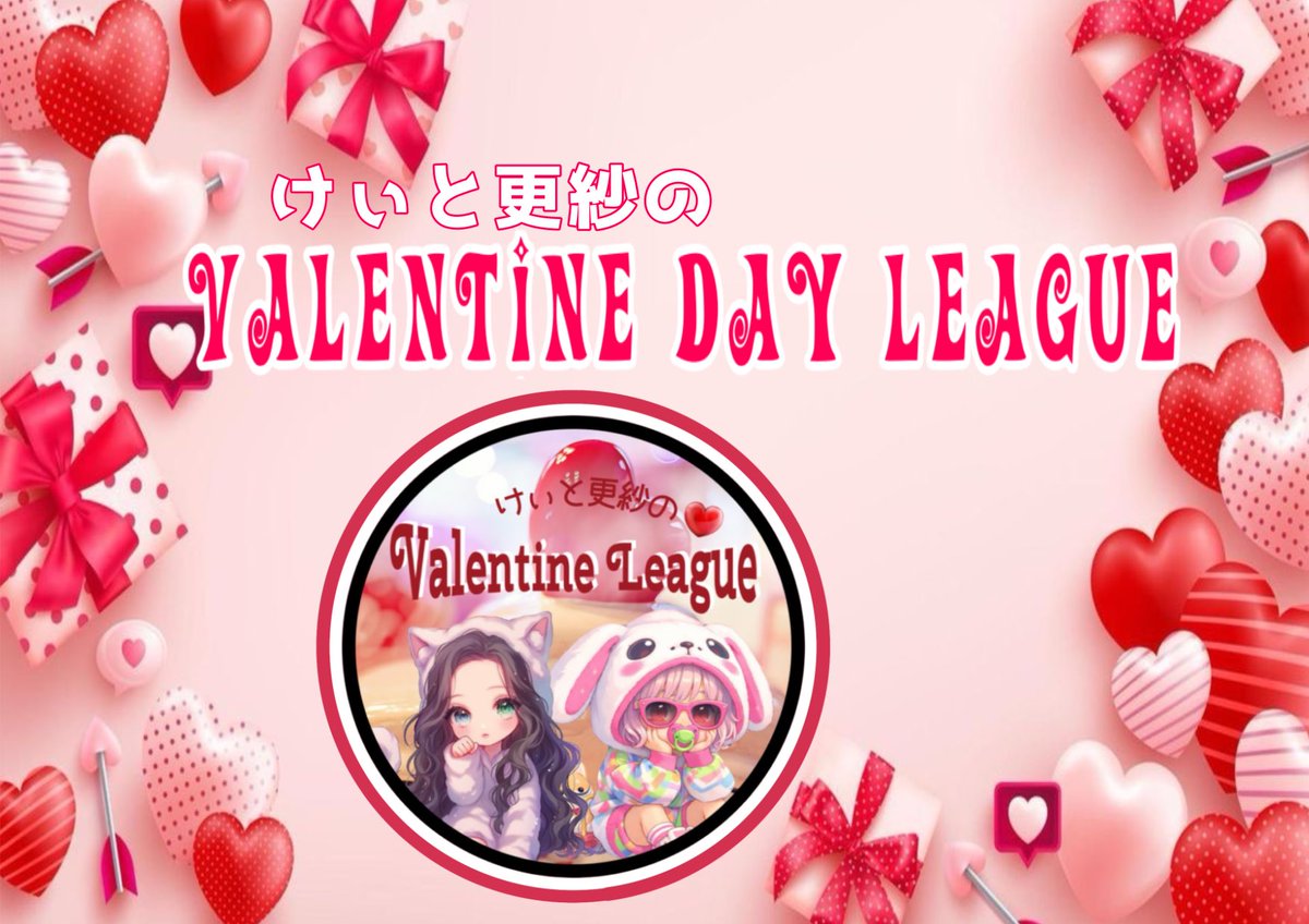 【荒野行動】2月度。けぃと更紗のバレンタインデーLeague！大会実況。遅延あり。 

本日22時〜
けぃさんと更紗さんのバレンタインデー1dayリーグ‼️
たくさんの男女が集まりました👫
僕の実況人生ラストの1dayリーグ💦
みなさんよかったら見に来てね。

youtube.com/live/-J30PevZl… <a href="/YouTube/">YouTube</a>より