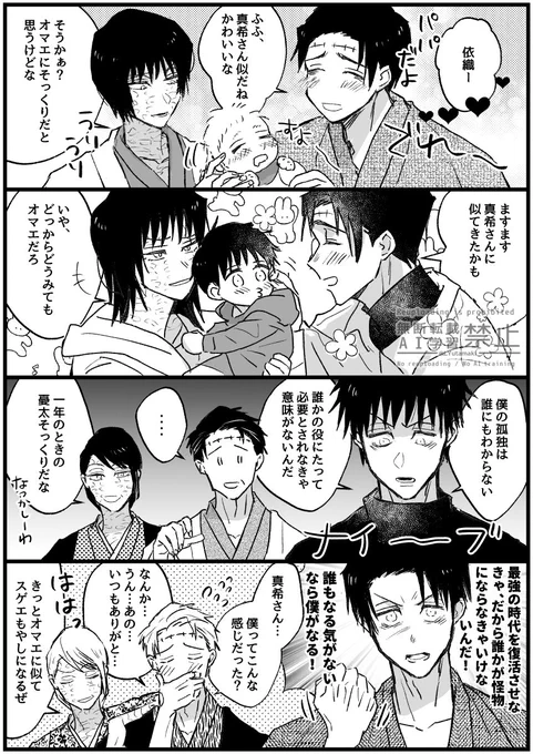ゆたまきと息子 