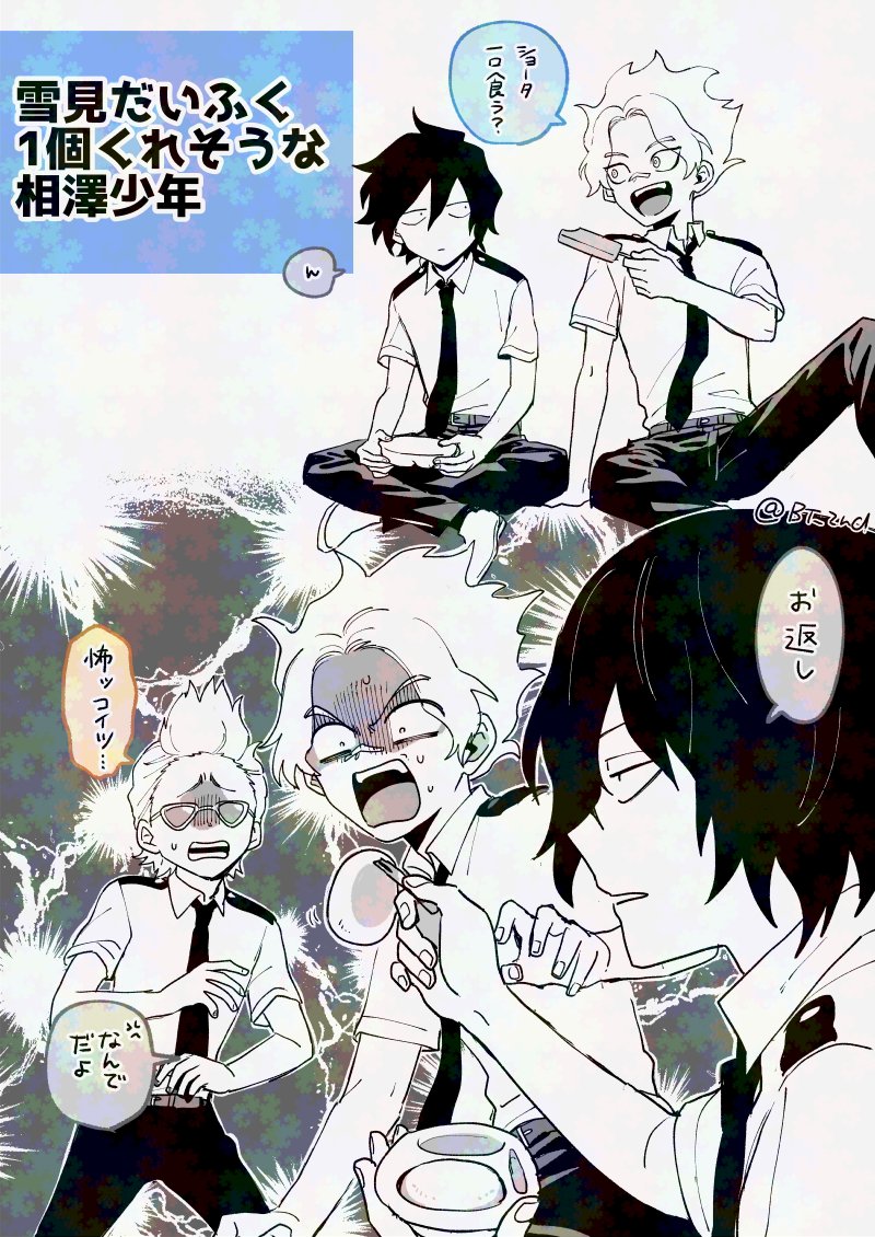 食に興味がなさそう