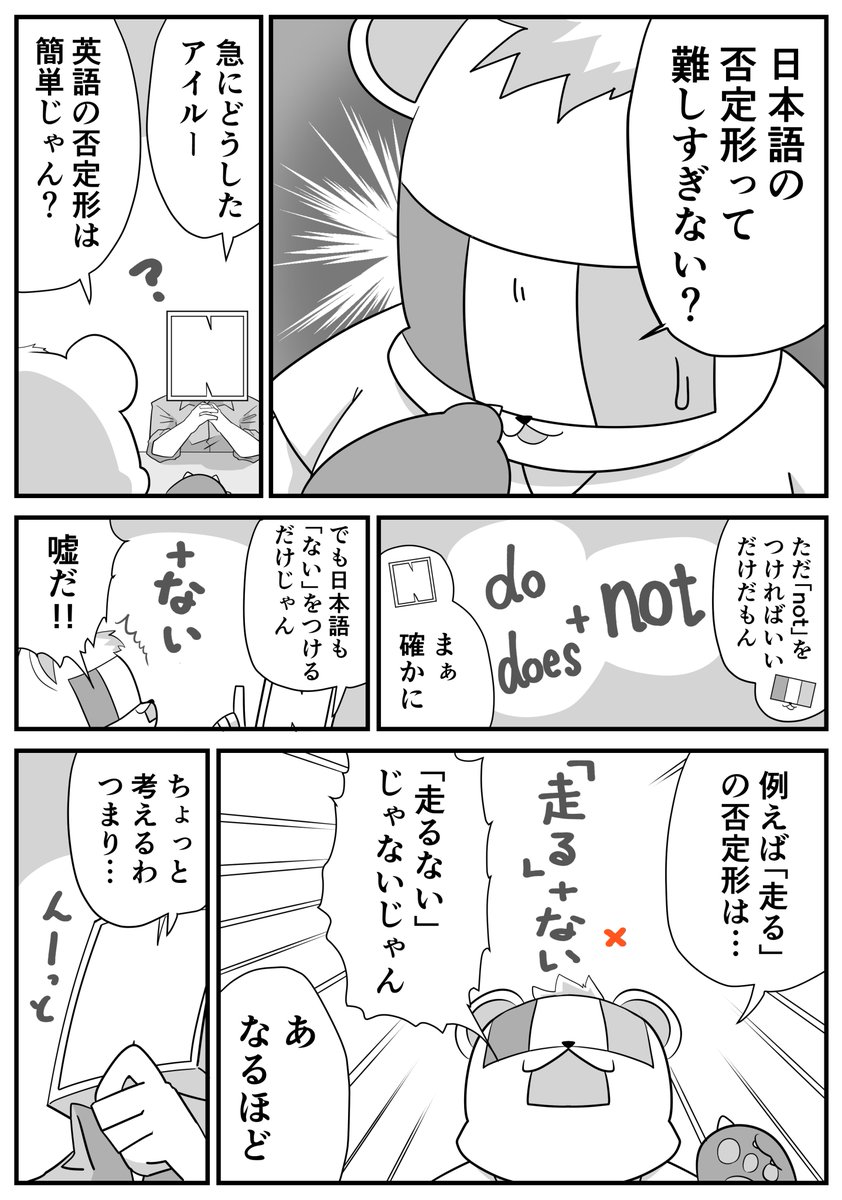 日々のつぶやき。
日本語って難しすぎる?(1/2)
アイルランド人の友人による指摘、言われてみれば確かにって思いました。 
