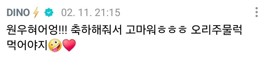 오리주물럭 뭐지?