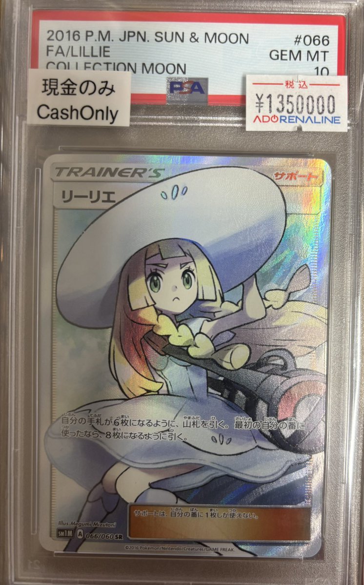 アドレナリン日本橋店 入荷情報👀】 🚨現金大特価！！🚨 PSA10